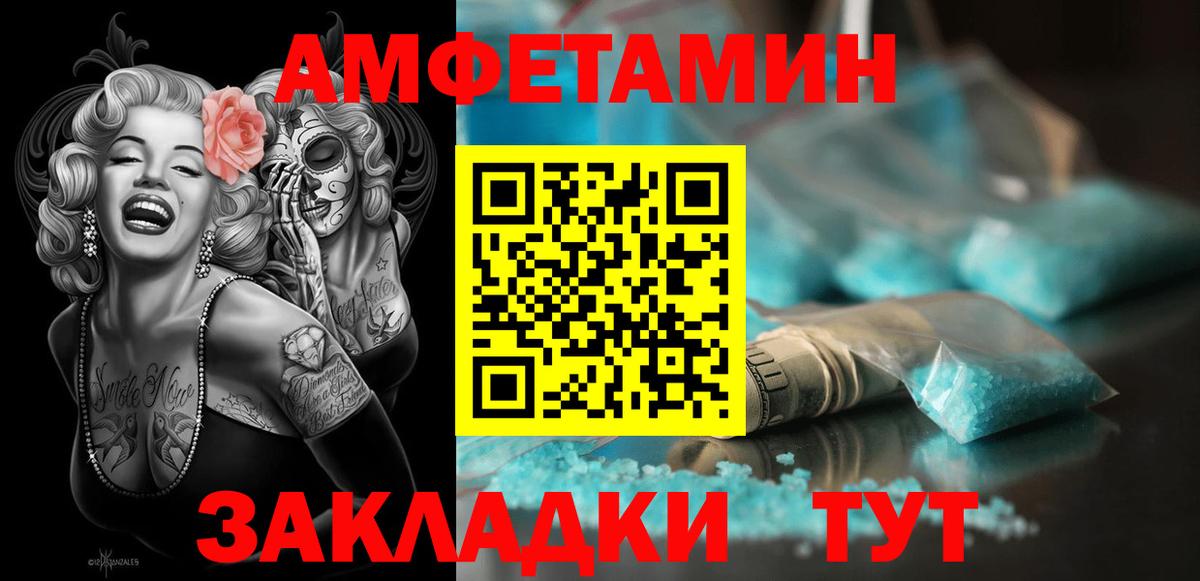 Амфетамин Premium Муром