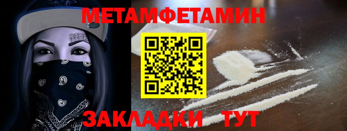 Амфетамин Premium  Вход с VPN  Муром 