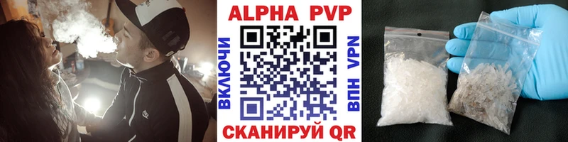 Alpha-PVP Соль Муром