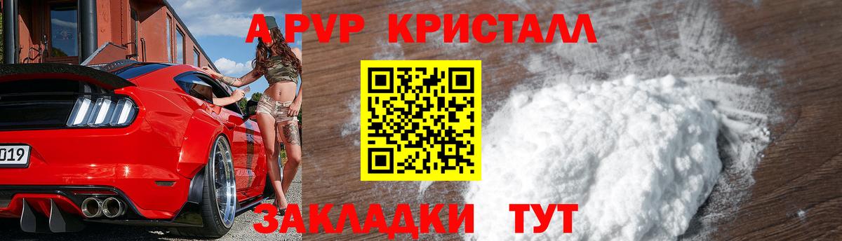 Alpha-PVP СК  Вход с VPN  А ПВП Соль  Муром 