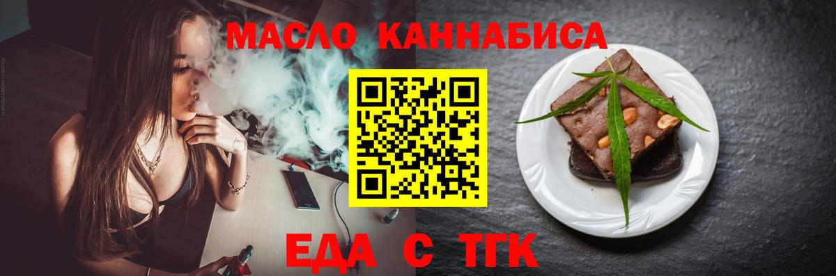 Canna-Cookies конопля  Муром 