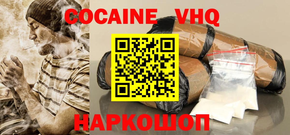 COCAIN 98%  Cocaine  Муром 