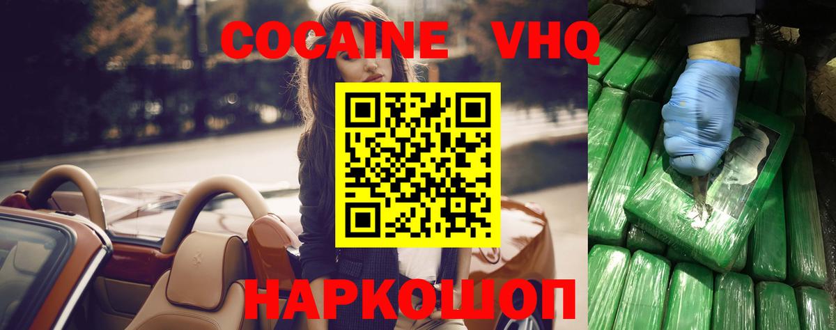 COCAIN  COCAIN VHQ  Вход с VPN  Муром 