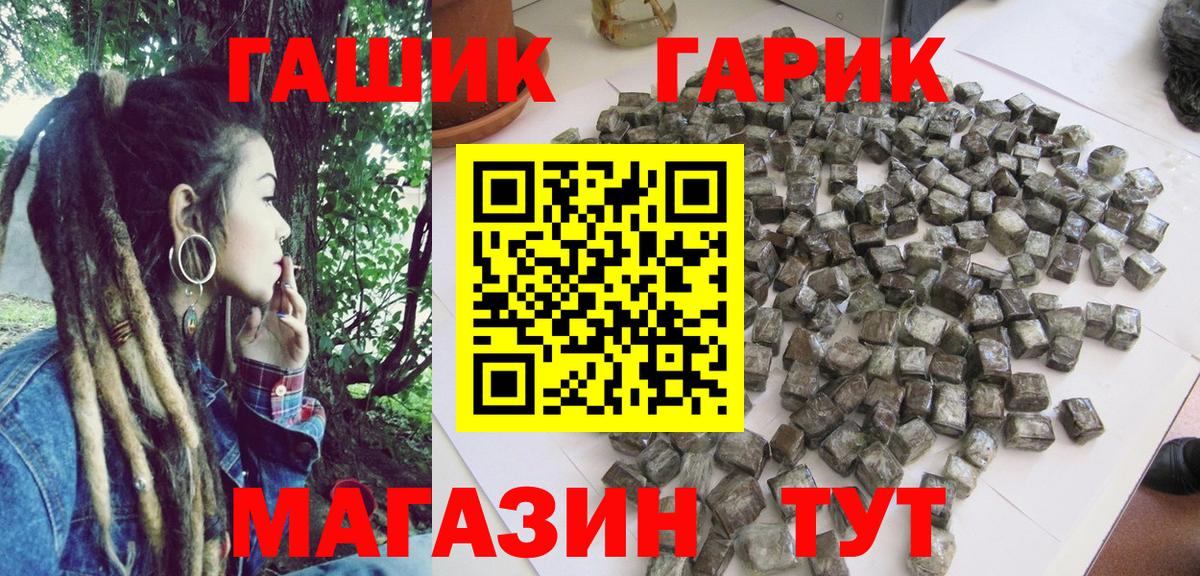 ГАШ гашик  Муром  Гашиш Premium 