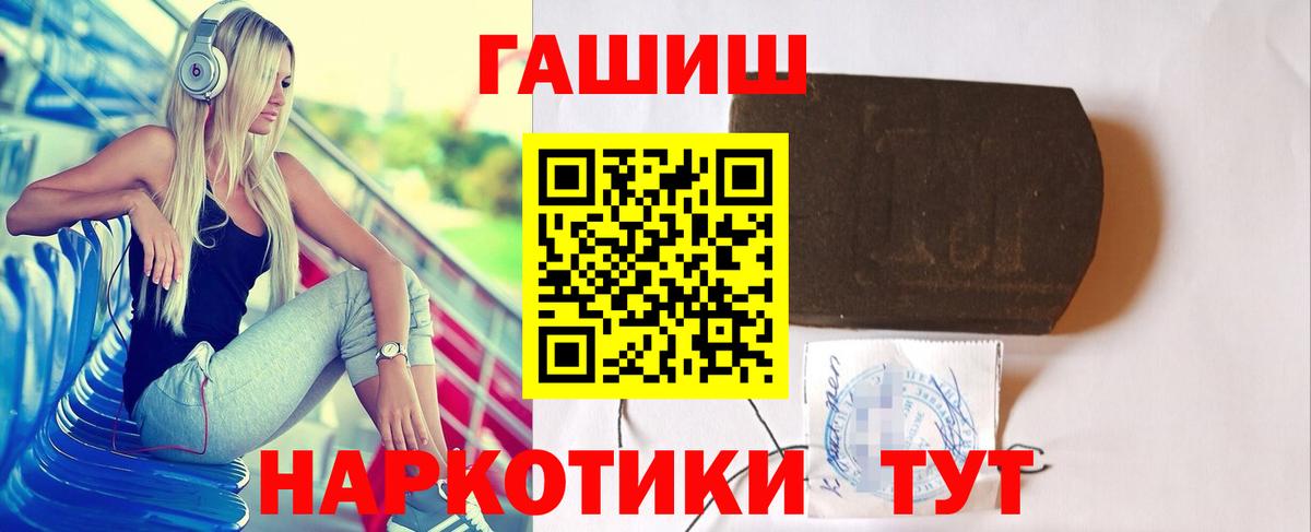 ГАШИШ Cannabis Муром