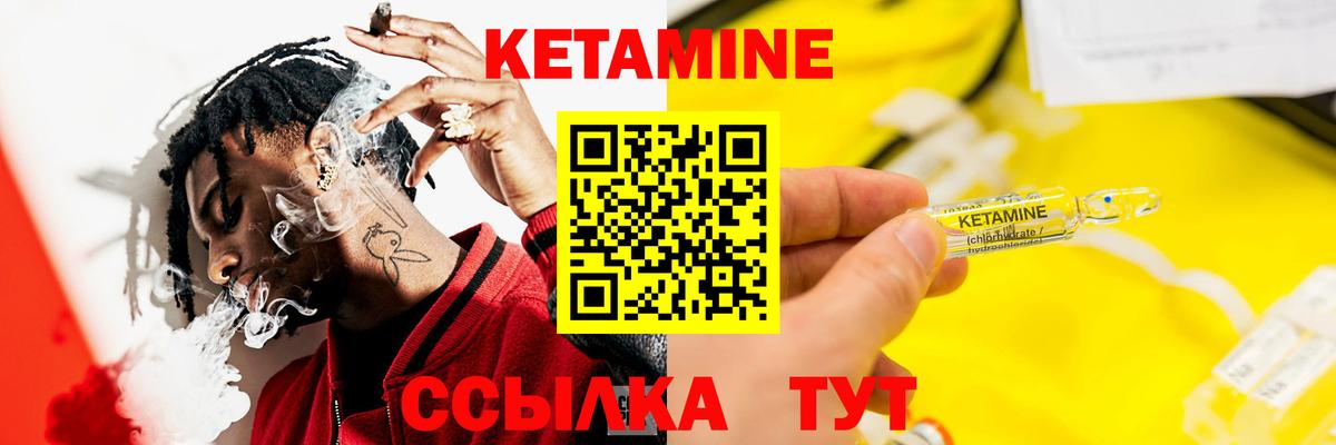 Муром  Кетамин ketamine  Кетамин VHQ  Вход с VPN 