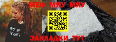 меф VHQ Волжск