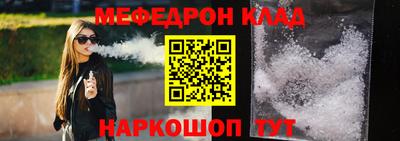 меф VHQ Волжск