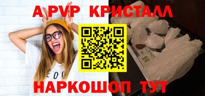 скорость mdpv Апшеронск