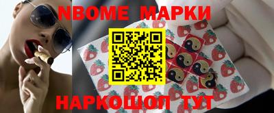 марки nbome Аргун