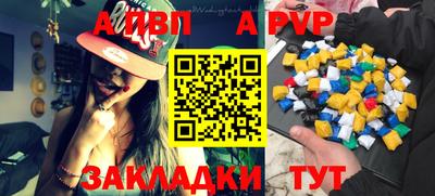 альфа пвп VHQ Апрелевка