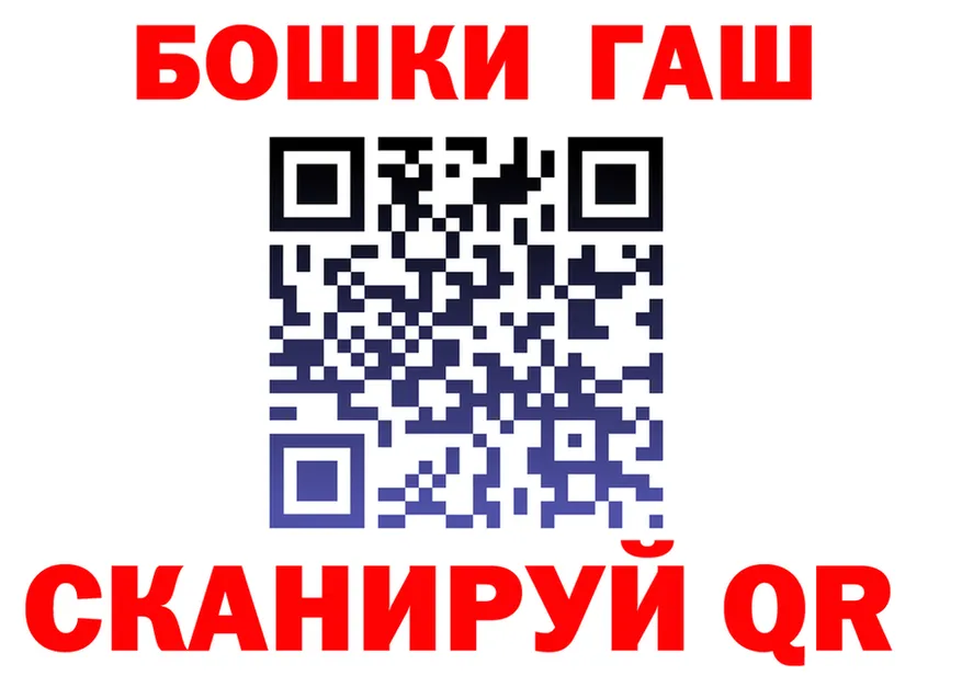 ГАШ ice o lator зеркало площадка кракен Муром