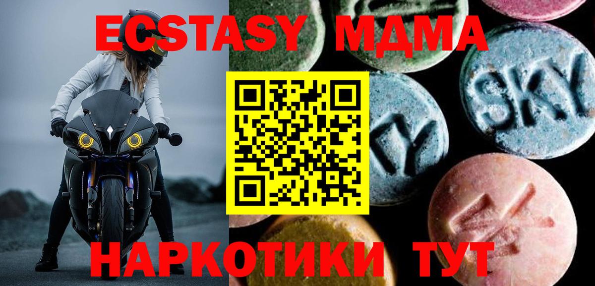 MDMA молли  Вход с VPN  Муром 