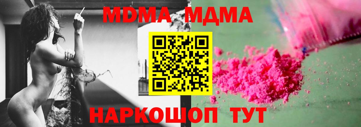 MDMA кристаллы Муром