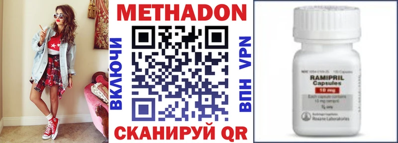 Метадон VHQ  наркошоп  Муром 