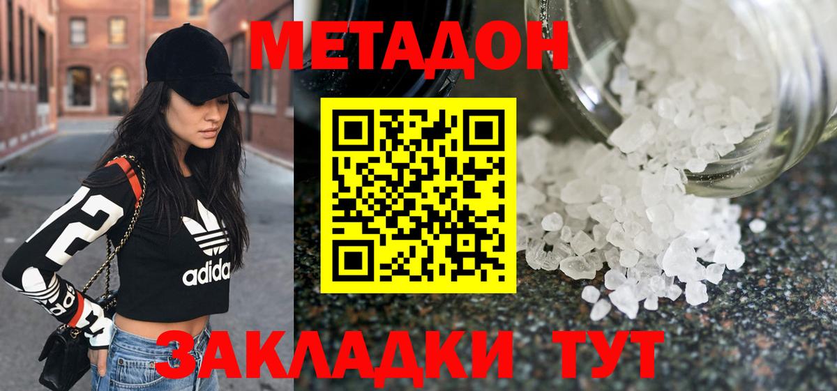 Муром  МЕТАДОН VHQ  Вход с VPN 