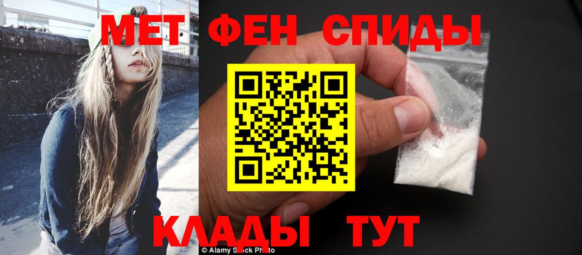 МЕТАМФЕТАМИН Декстрометамфетамин 99.9% Муром