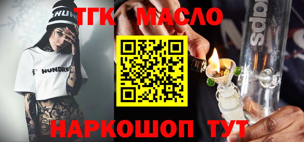ТГК концентрат  Муром  ТГК вейп с тгк 