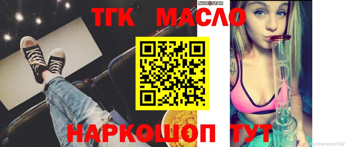 ТГК вейп с тгк Муром