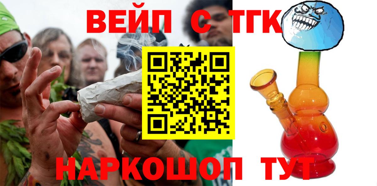 Дистиллят ТГК жижа Муром
