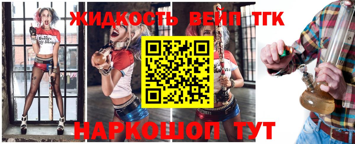 Муром  закладка  Вход с VPN  ТГК гашишное масло  Дистиллят ТГК вейп с тгк 